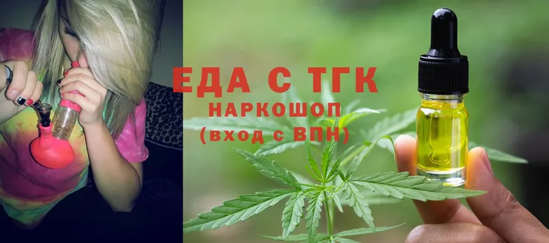 Печенье с ТГК конопля  Хотьково 