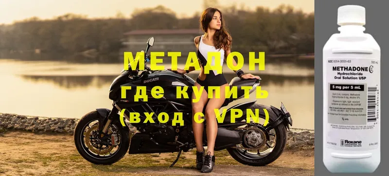 mega как зайти  Хотьково  Метадон кристалл  сколько стоит 